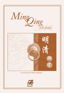Ming Qing Studies