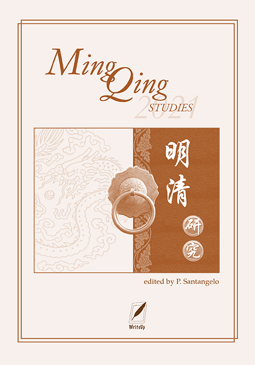 ming QING STUDIES 2021